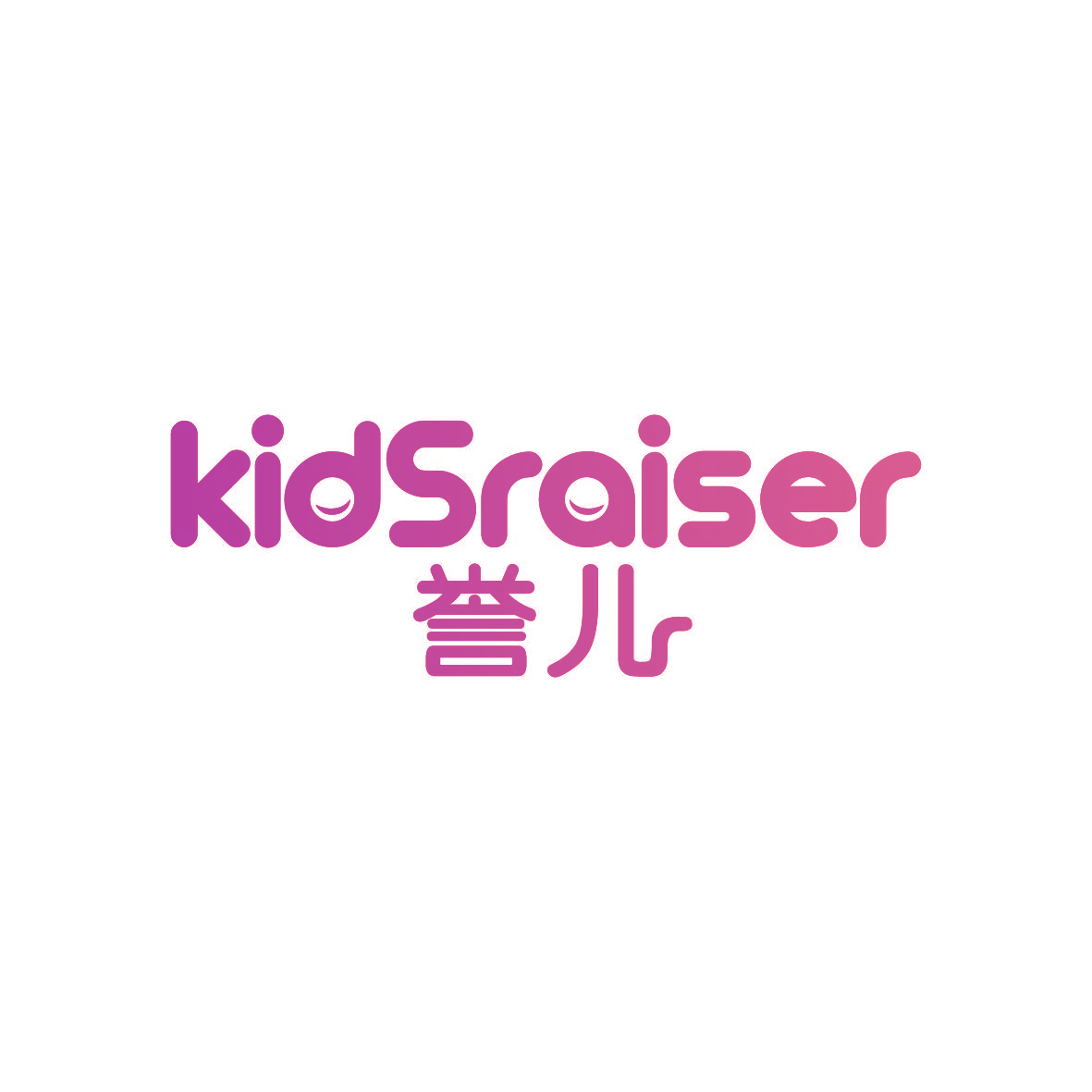 誉儿 KIDSRAISER