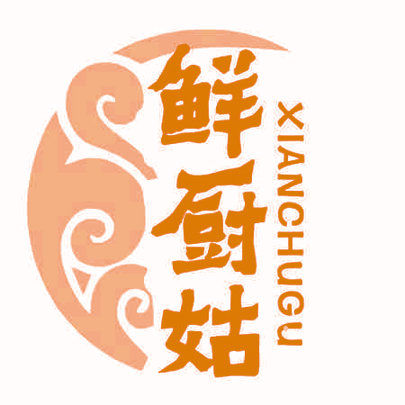 鲜厨姑