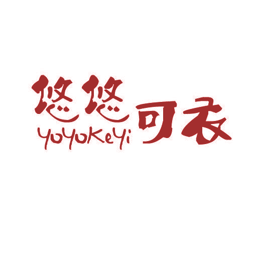 悠悠可衣,YOYOKEYI