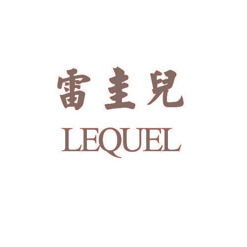 雷圭儿 LEQUEL