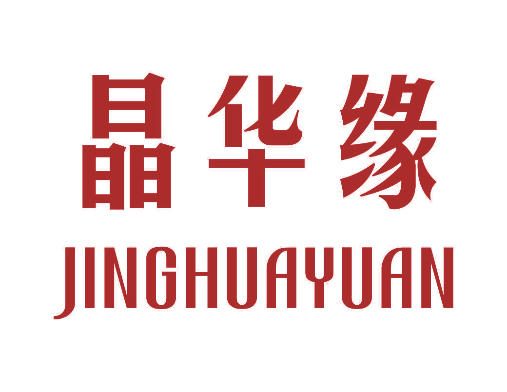晶华缘