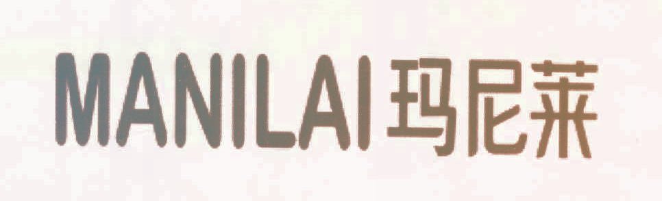 玛尼莱