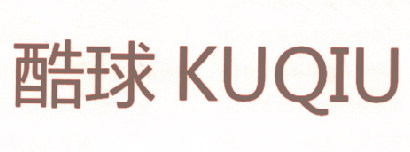 酷球，KUQIU