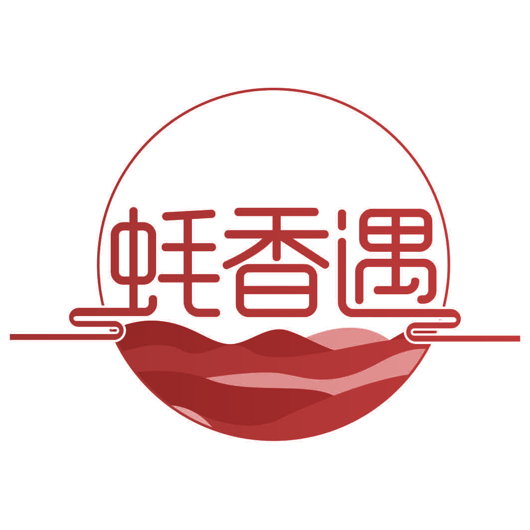 蚝香遇