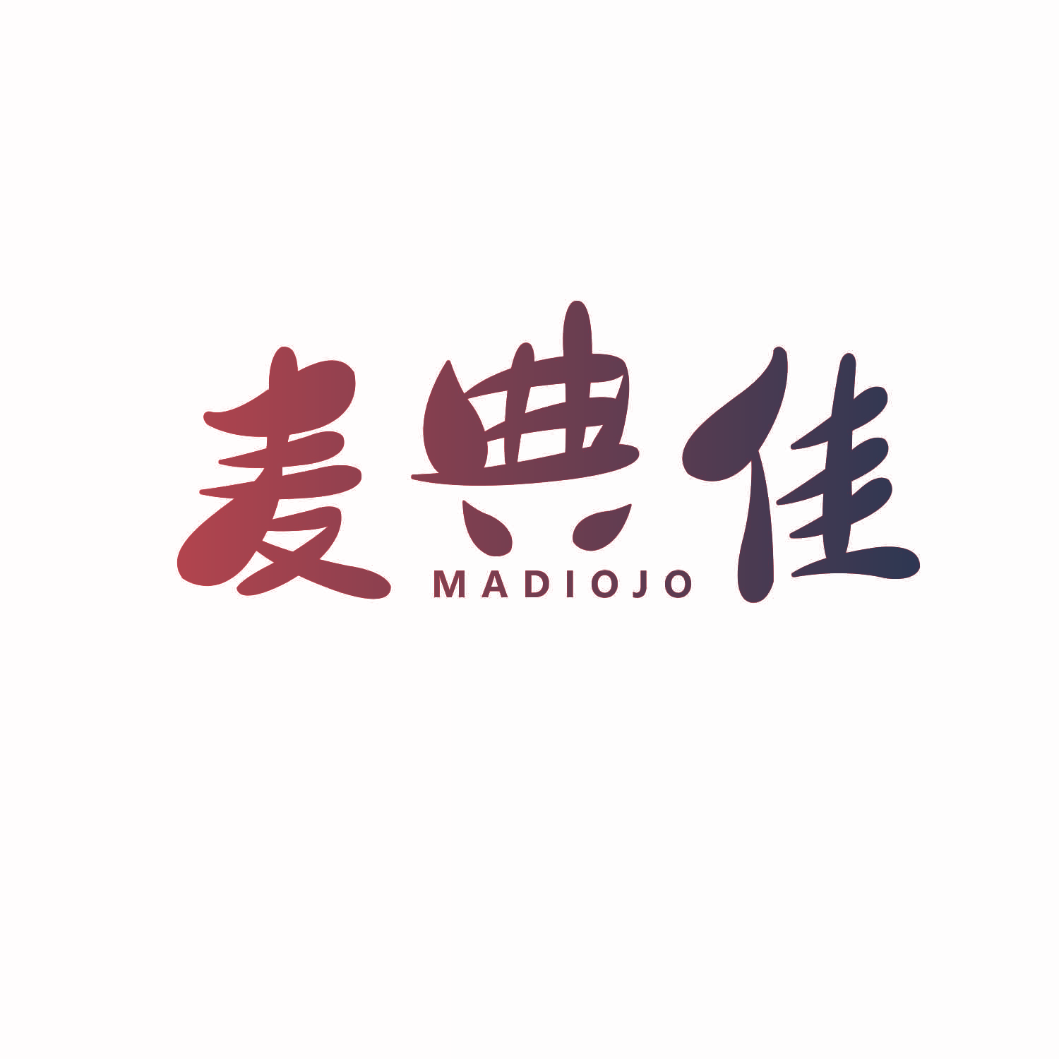 麦典佳 MADIOJO
