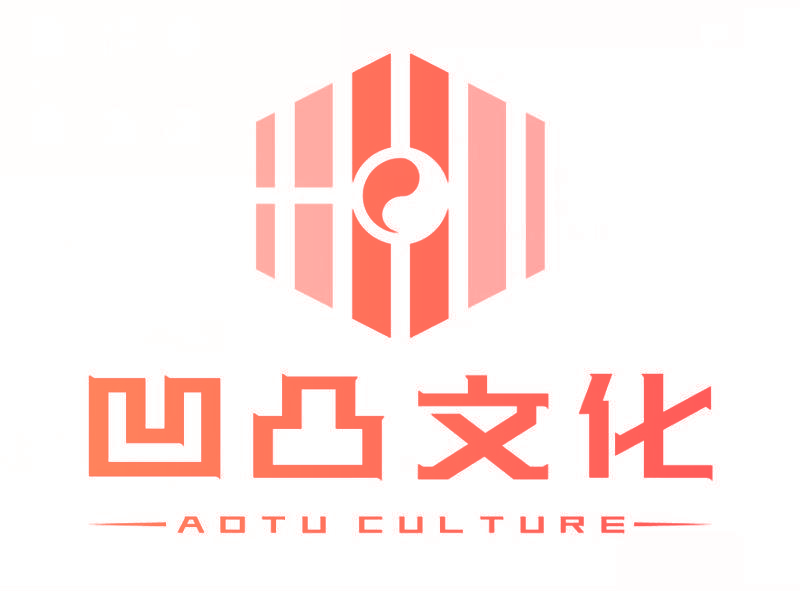 凹凸文化 AOTU CULTURE