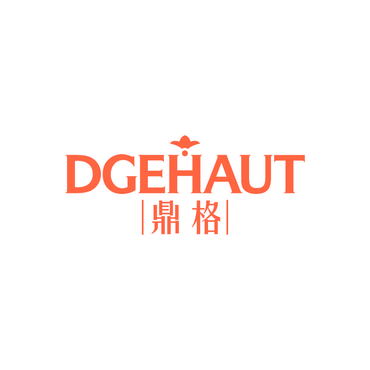 鼎格 DGEHAUT