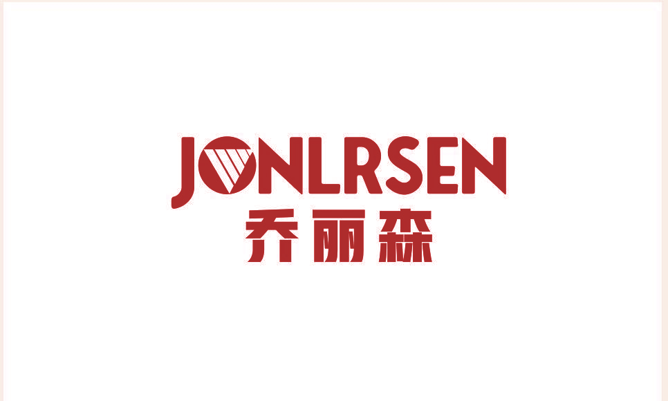 乔丽森 JONLRSEN