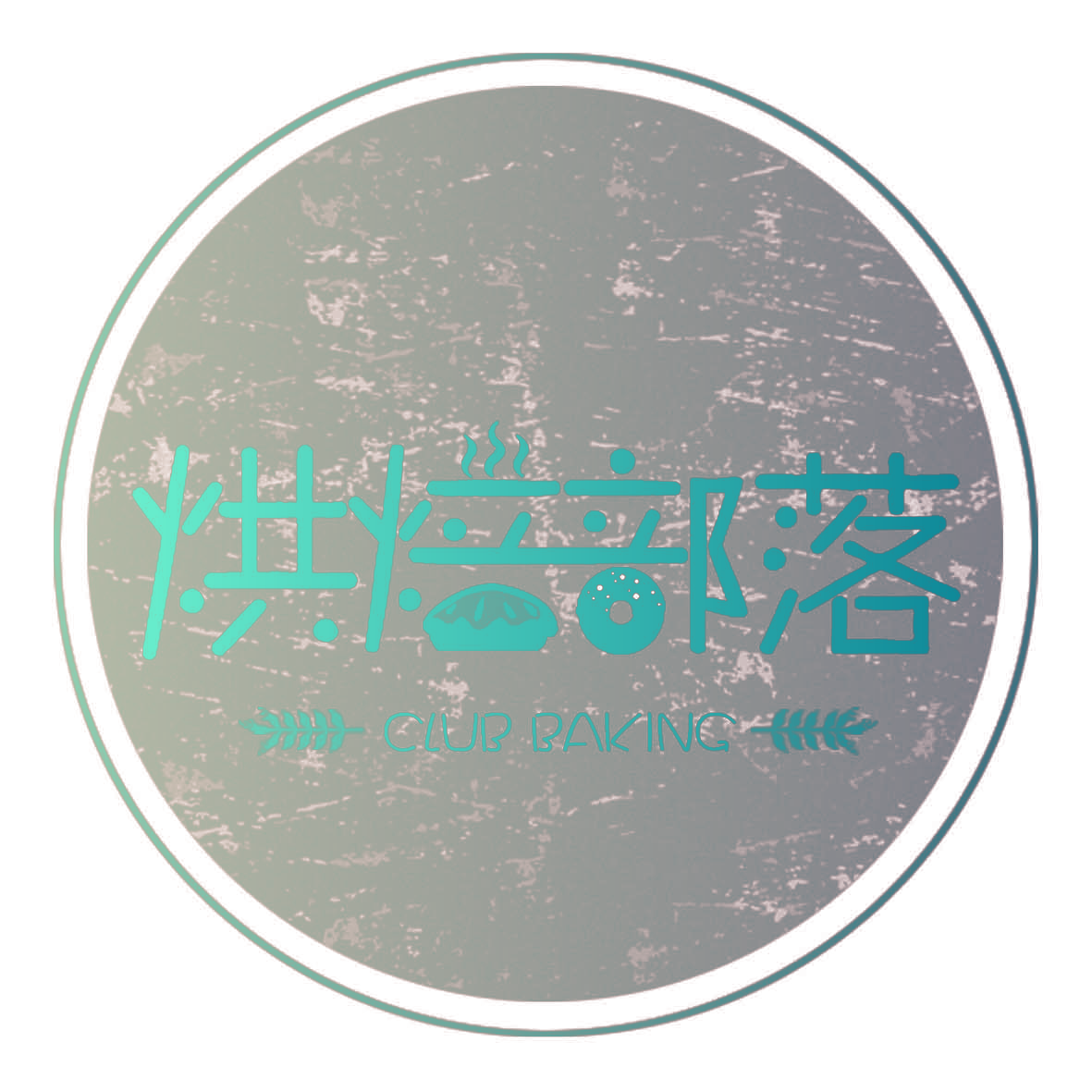 烘焙部落,CLUBBAKING