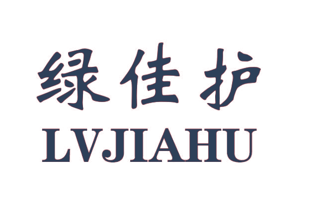 绿佳护
