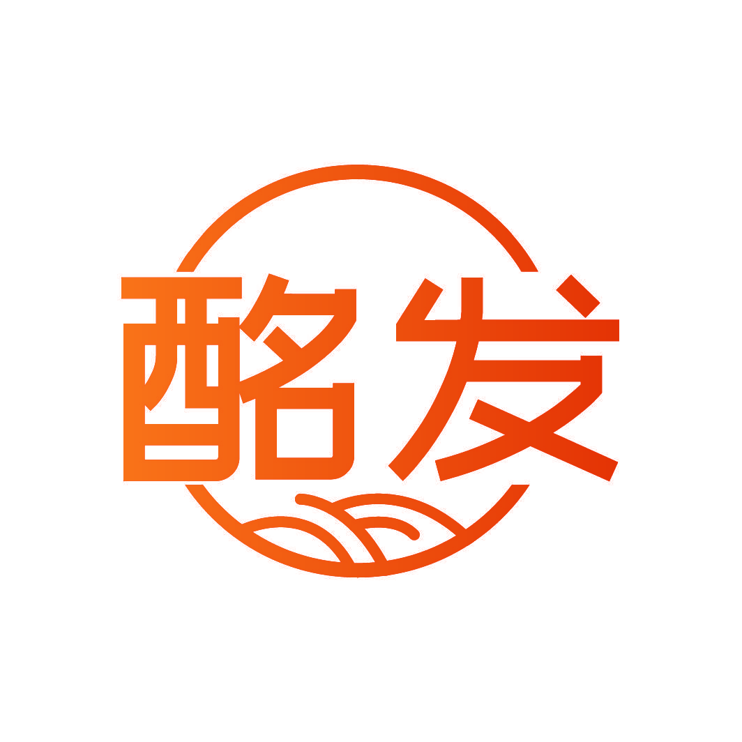 酩发