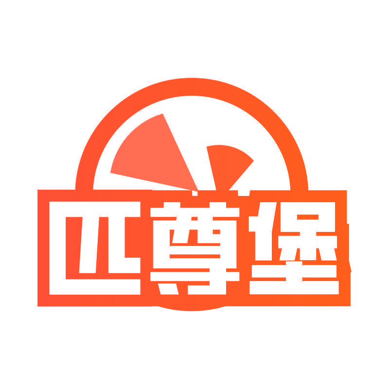 匹尊堡