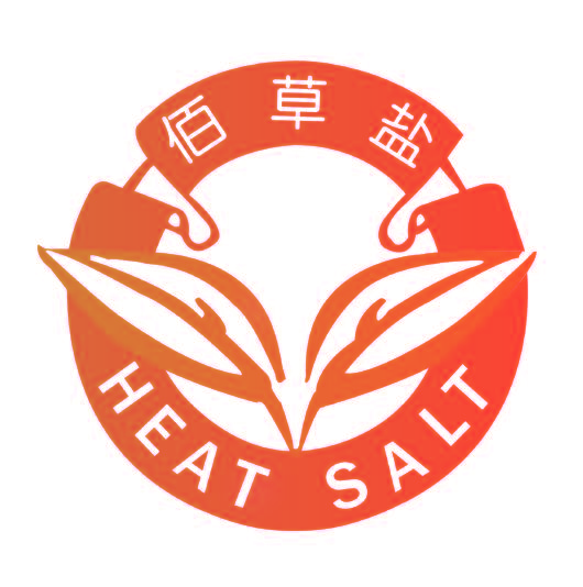 佰草盐 HEAT SALT