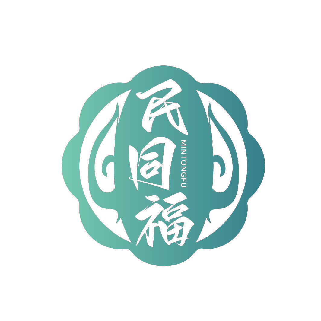民同福