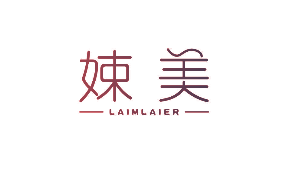 娕美 LAIMLAIER