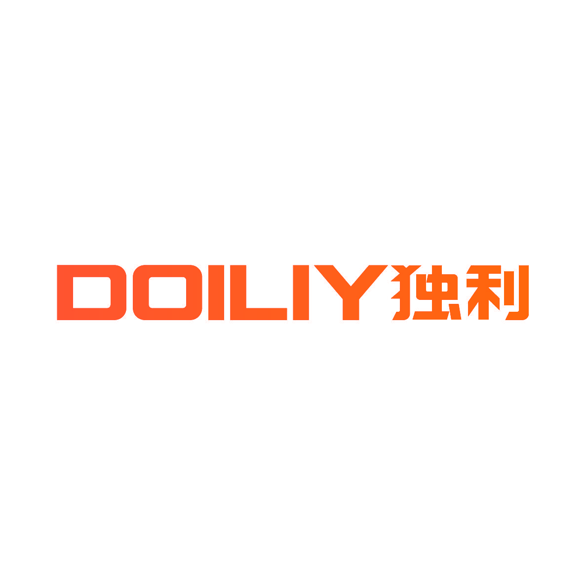 DOILIY 独利