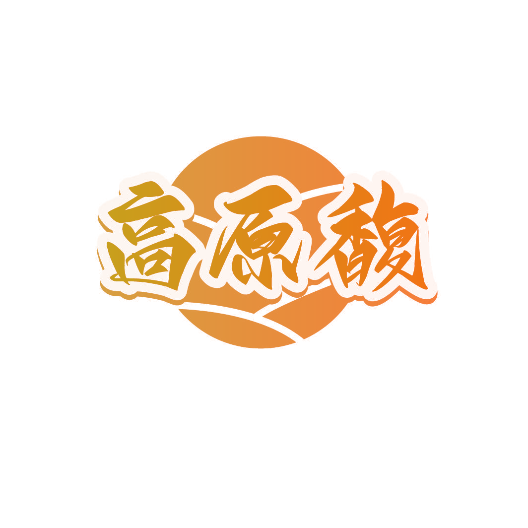 高原馥