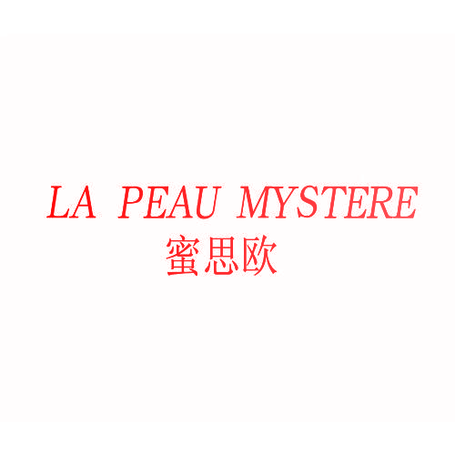 蜜思欧 LA PEAU MYSTERE