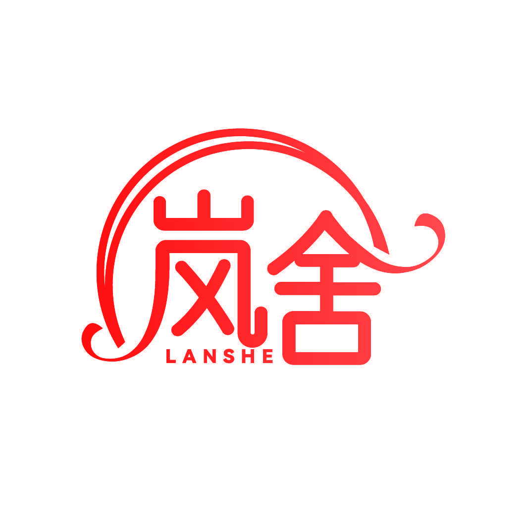 岚舍