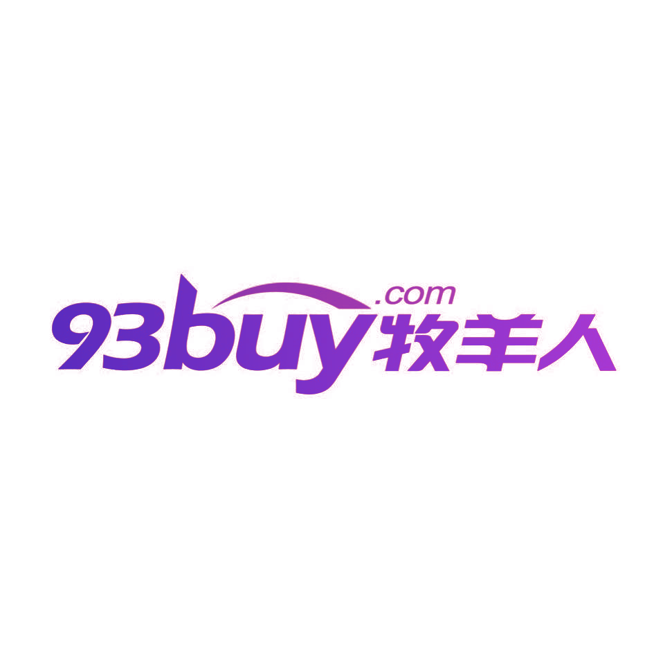 牧羊人 93BUY.COM