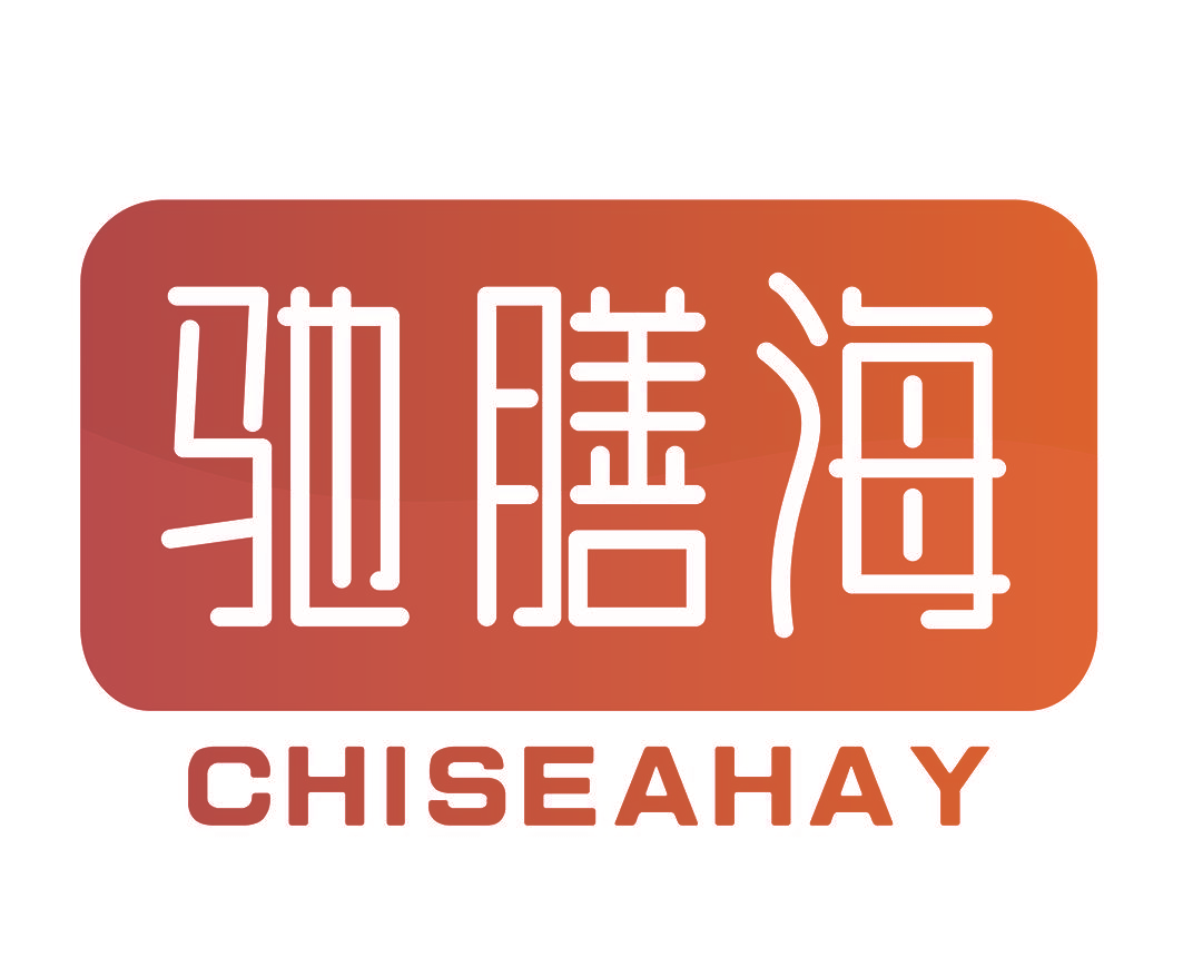 驰膳海 CHISEAHAY