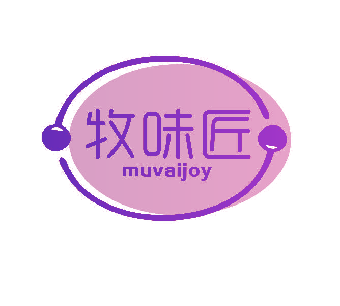 牧味匠 MUVAIJOY