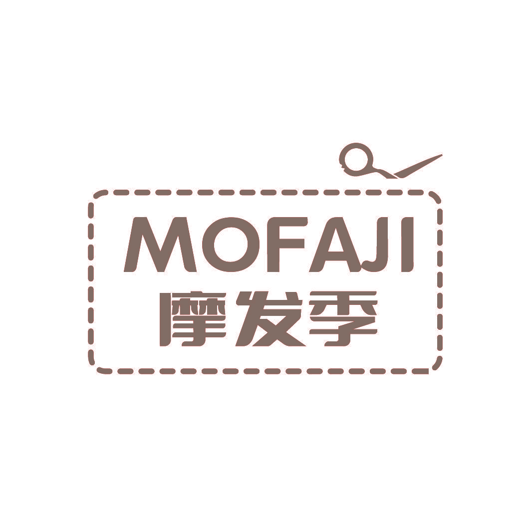 摩发季