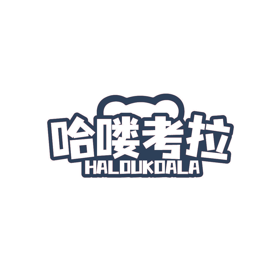 哈喽考拉 HALOUKOALA