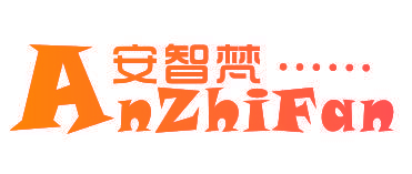 安智梵