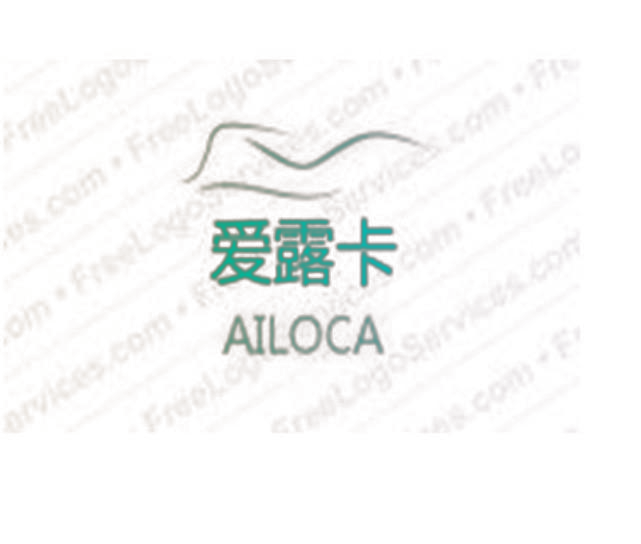 爱露卡 AILOCA