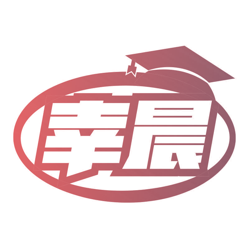 幸晨