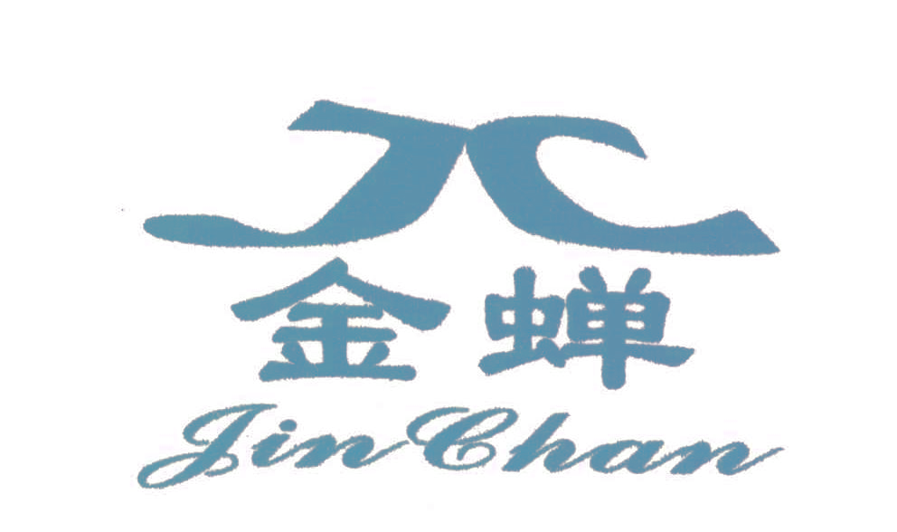 金蝉;JIN CHAN;JC