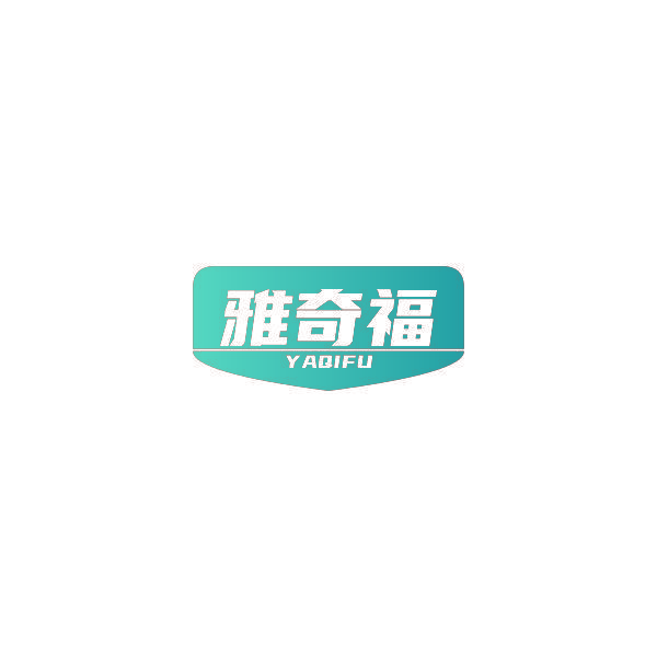 雅奇福