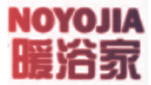 暖浴家 NOYOJIA