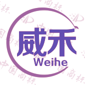 威禾
