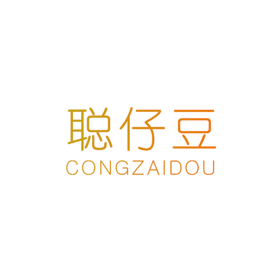 聪仔豆