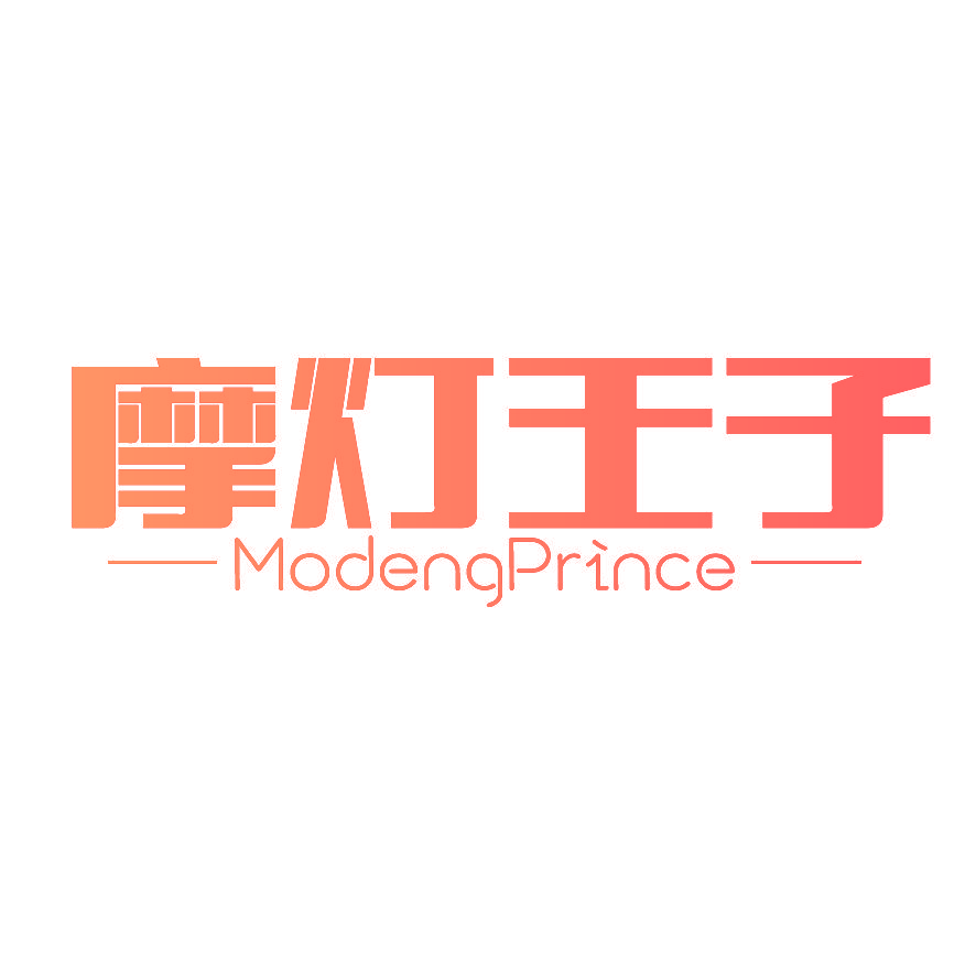 摩灯王子 MODENGPRINCE