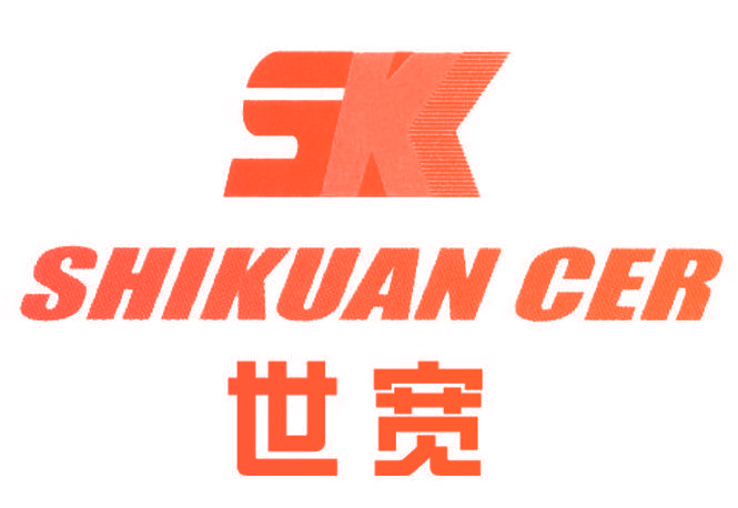 世宽 SHIKUAN CER SK