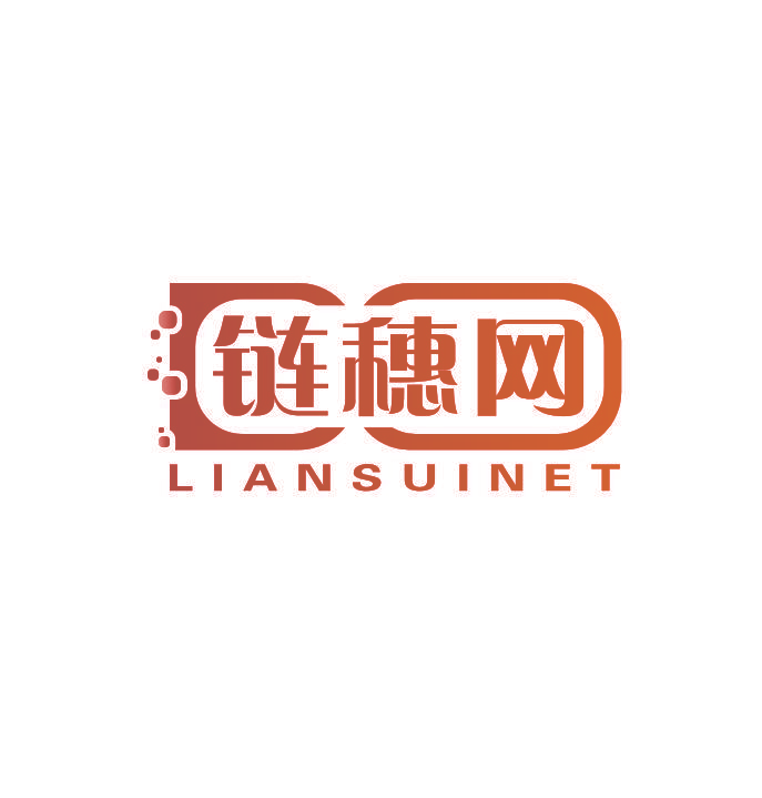 链穗网 LIANSUINET