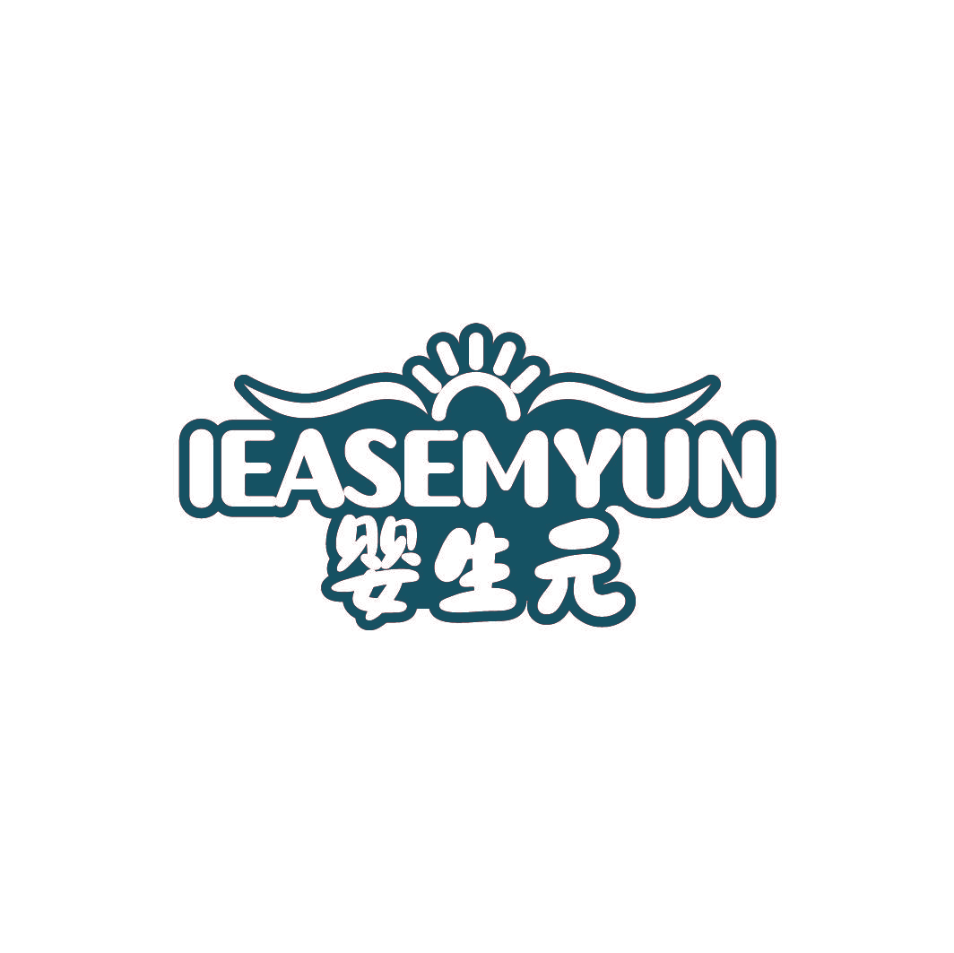 婴生元 IEASEMYUN