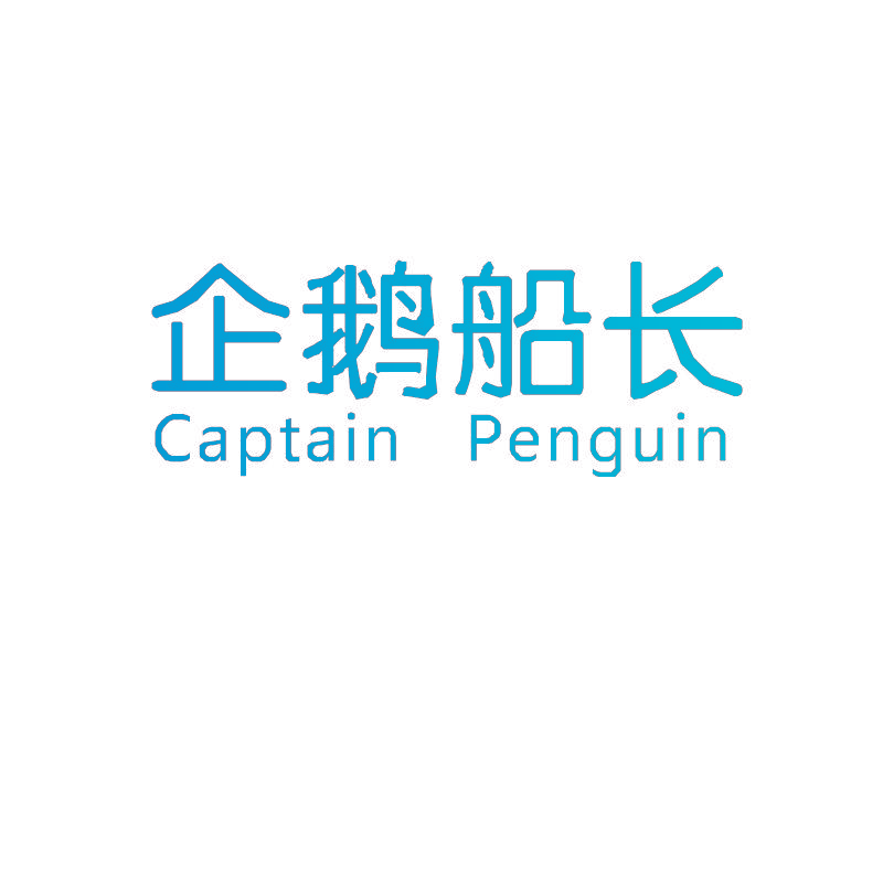 企鹅船长 CAPTAIN PENGUIN