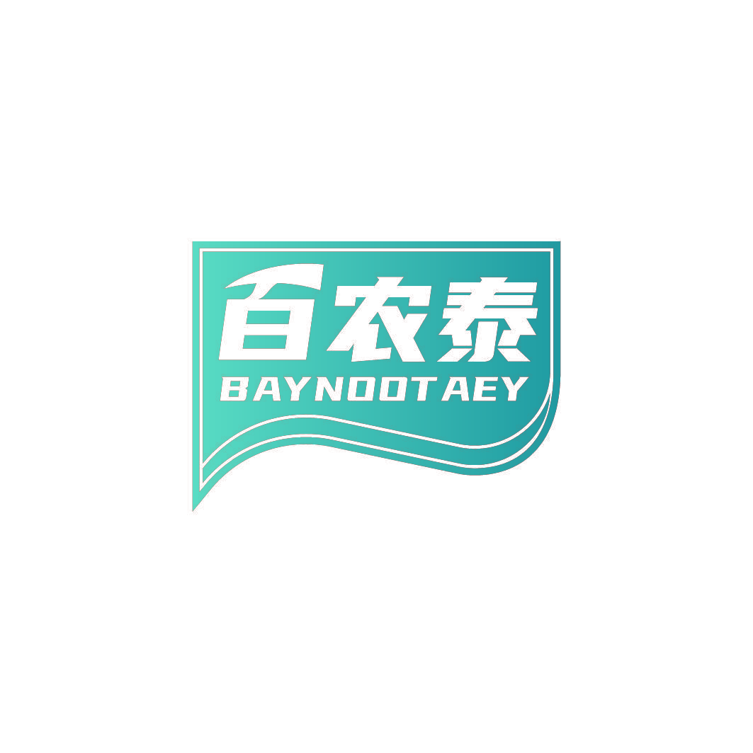 百农泰 BAYNOOTAEY