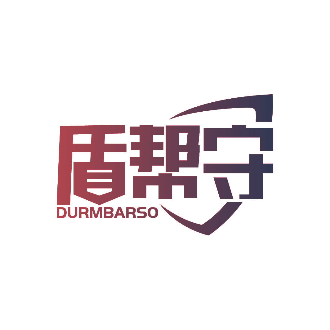 盾帮守 DURMBARSO