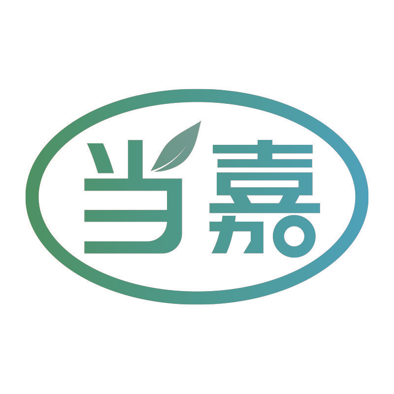 当嘉