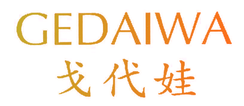 戈代娃,GEDAIWA