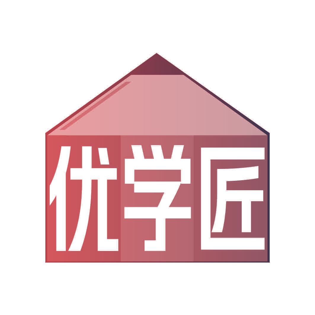 优学匠