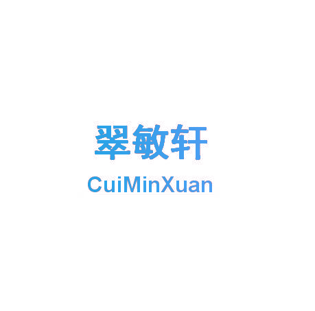 翠敏轩