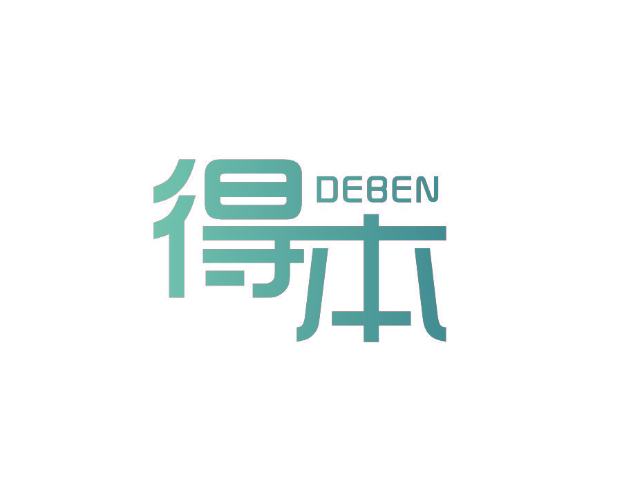 得本