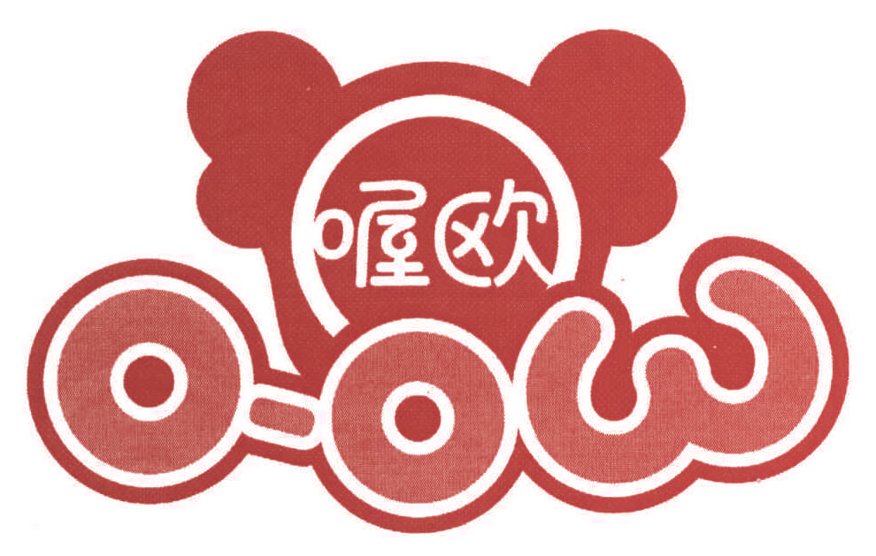 喔欧 O-OW