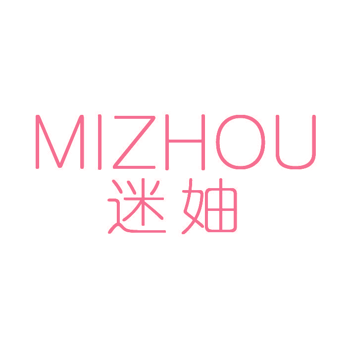 迷妯